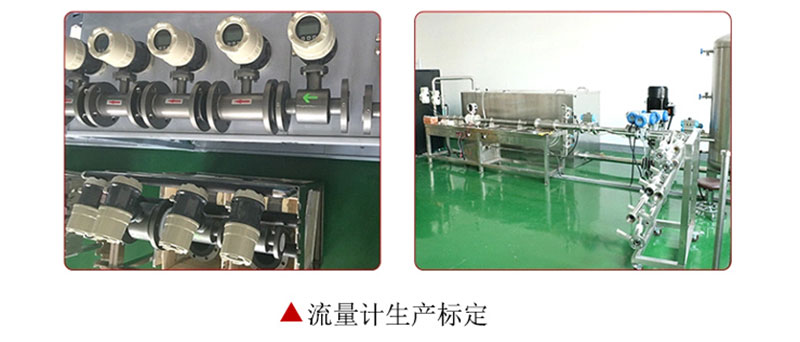 電磁流量計標(biāo)定裝置