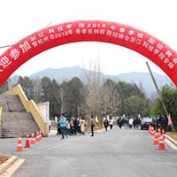 招崇德之士，納四方英才