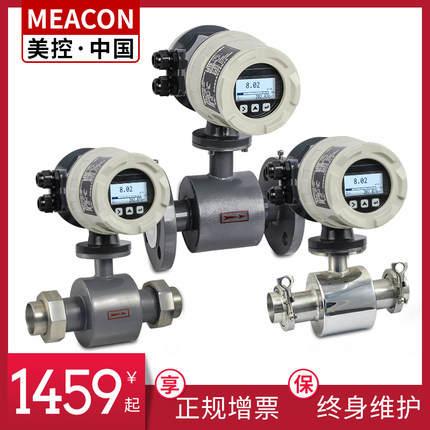如何選用電磁流量計(jì)