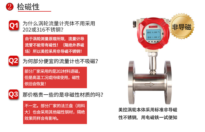 渦輪流量計日常保養(yǎng)