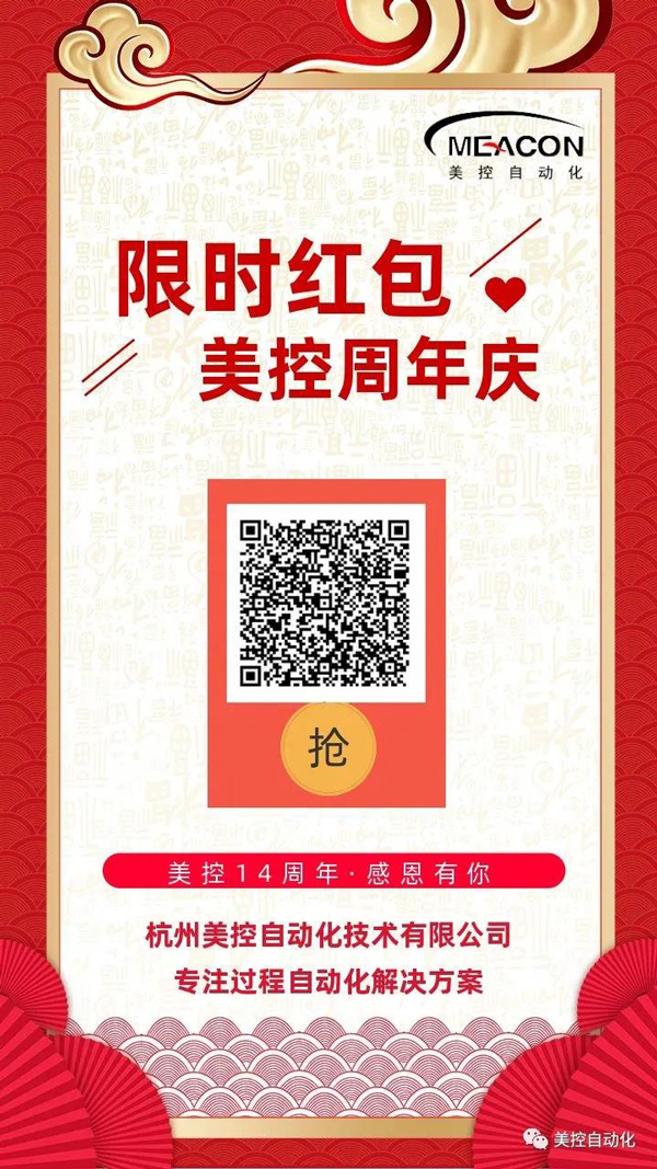 今天，美控14歲啦！（限時福利免費(fèi)送）