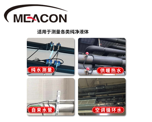 河北超聲波流量計廠家